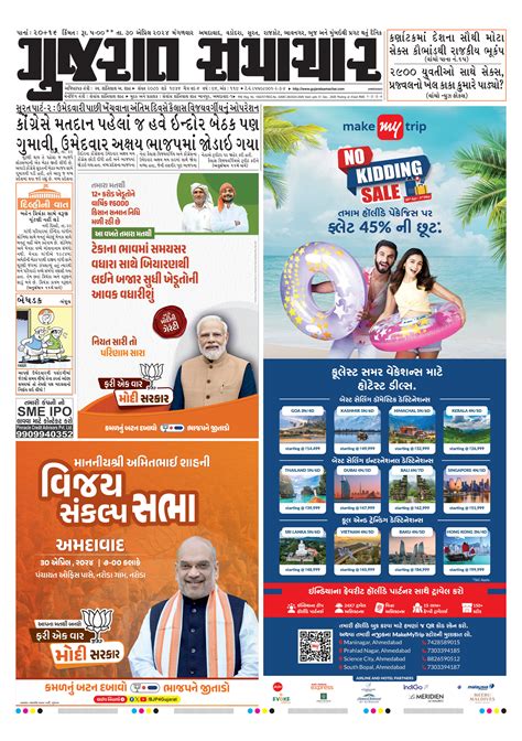 Gujarat Samachar .